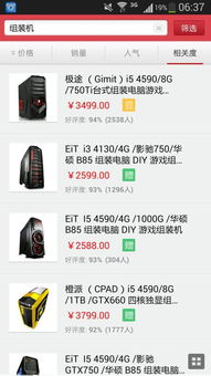 京东上diy的主机假货多吗 diy的主机