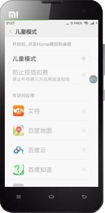 小米airdot派对模式怎么取消