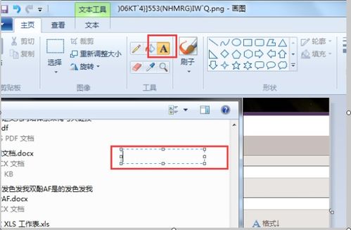 如何用电脑制图