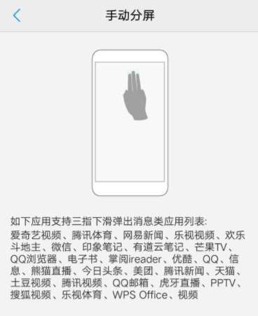 1加9手机怎么分屏