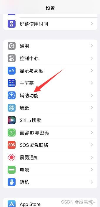 苹果手机一点屏幕就亮怎么关闭