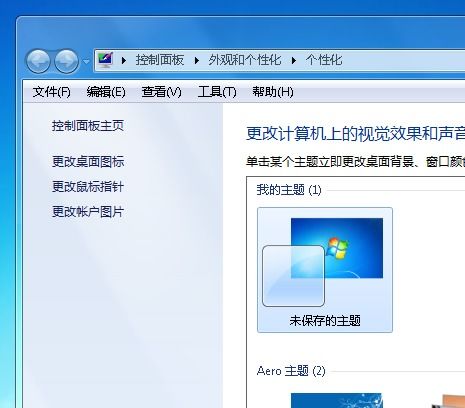 电脑一开机自动创建了几个快捷方式图标如何解决