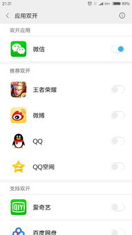 一部手机最多可以登录多少个微信号