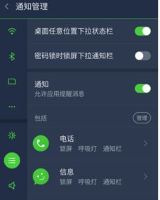 vivo手机下拉状态栏不见了