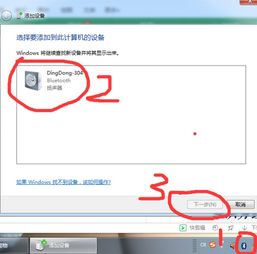 京东叮咚怎么替代电脑本身的音频