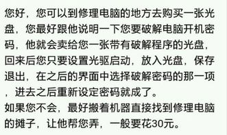 先锋平板电脑w10密码忘记了