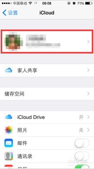怎么用两个手机共同用一个号码