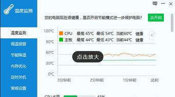 笔记本gpu温度多少正常