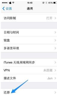 苹果手机键盘怎么清除常用词
