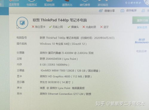 中等的笔记本电脑配置是什么