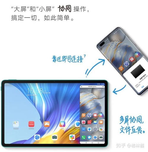 华为平板好一点还是荣耀