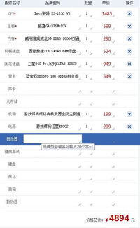 做设计需要什么配置的电脑