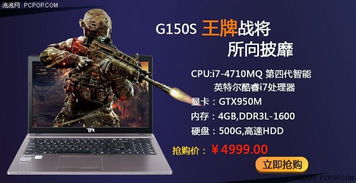 天选R74800hI和雷神i710750H怎么选