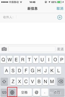 苹果手机怎么设置键盘壁纸