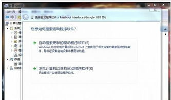 工控平板电脑win7系统怎么安装