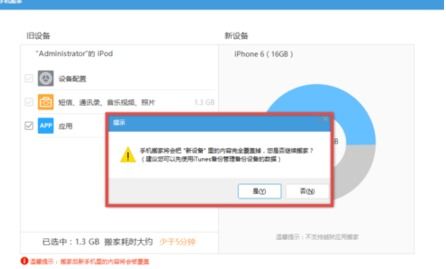 苹果手机互传怎么传到新手机上