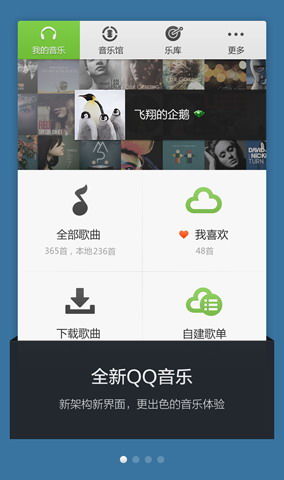 手机QQ影音的Android版