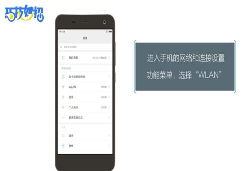 手机上怎么看wifi密码 6步教你查看看wifi密码