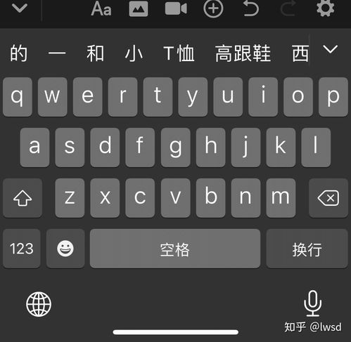 苹果手机如何换键盘壁纸