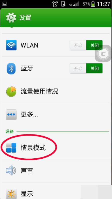 老年机声音怎么调大