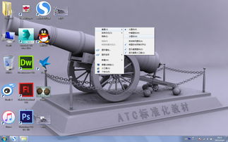 联想笔记本桌面图标怎么调大