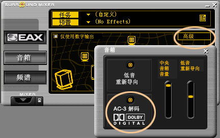 如何选购5.1声道的电脑音响