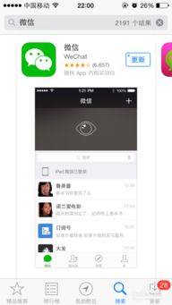 安卓9.0平板下载不了5.0微信怎么办