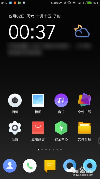 安卓手机如何设置时间时区关闭自动设置时间时区