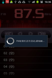 求安卓手机收音机软件,不用联网的那种,没有网络可以收听的
