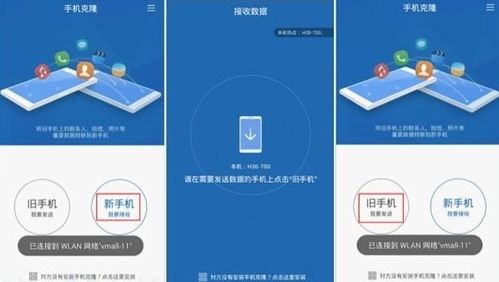 华为手机克隆可以克隆下载的软件app吗