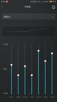 小米音效均衡器怎么调最好