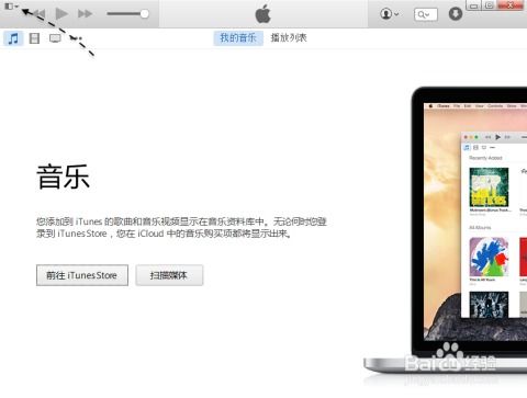 如何在电脑上登陆苹果官网呢