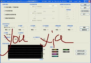 戴尔笔记本怎么调节风扇转速