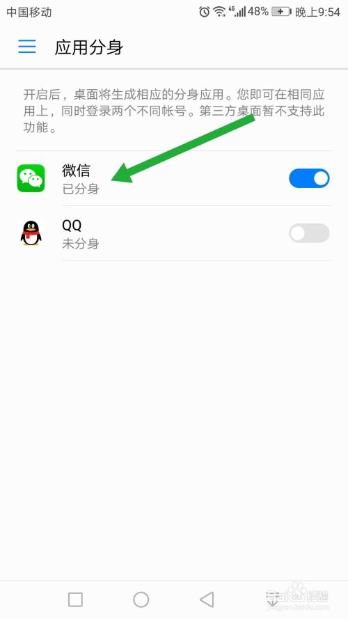 一部手机微信可以同时两个人登陆吗