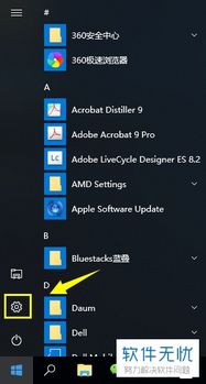 mac蓝牙键盘切换win10启动