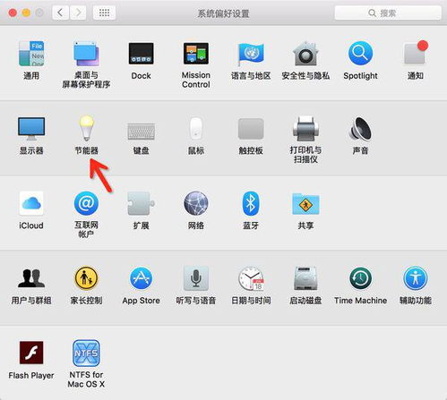 苹果笔记本合盖休眠怎么设置