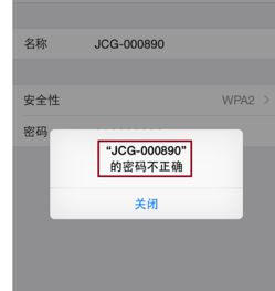 iphone怎么扫安卓码连接wifi