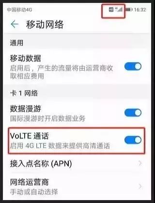 为啥我的手机一打电话就断网