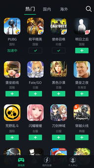 安卓系统有什么网络游戏加速器最好用的