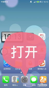 小米状态栏蓝牙图标隐藏