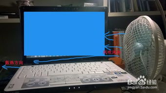 怎么给联想笔记本电脑降温除尘