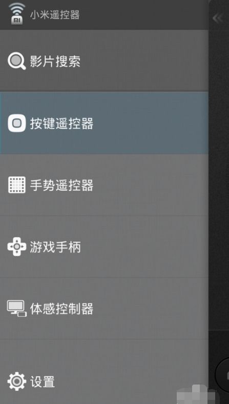 手机能远程控制电视盒子的软件有哪些