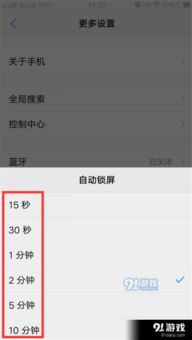 手机自动锁屏怎么设置