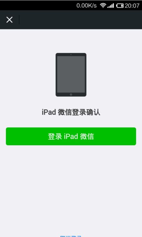 安卓手机能登3个微信吗