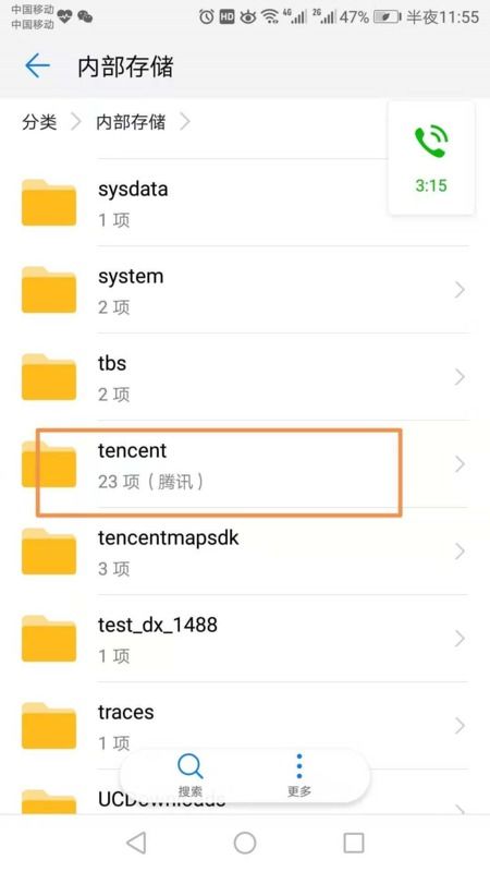 手机微信文件存储路径
