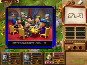 富甲天下3在手机上叫什么