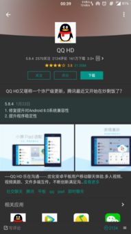 如何在安卓手机上使用平板模式的微信