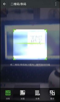 一台手机如何实现扫码登录