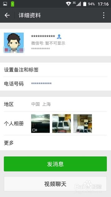 两个手机怎样同步登录同一个微信