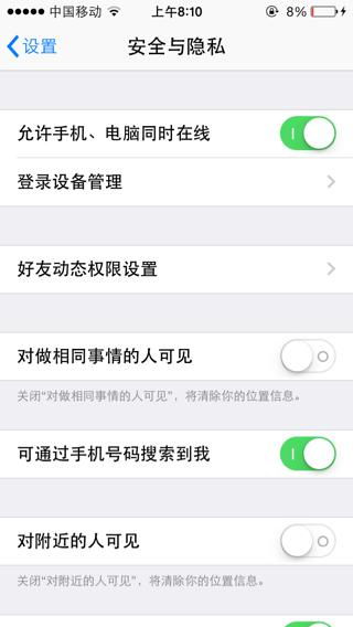 两个手机可以同时登陆一个QQ账号吗